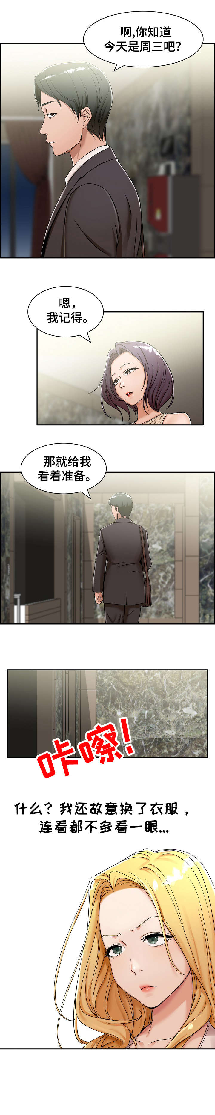 第1章：计划8