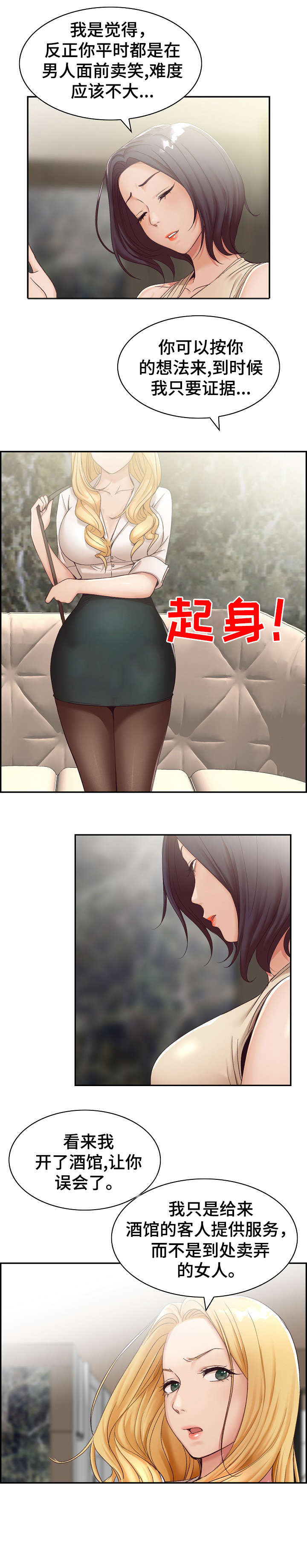 第1章：计划3