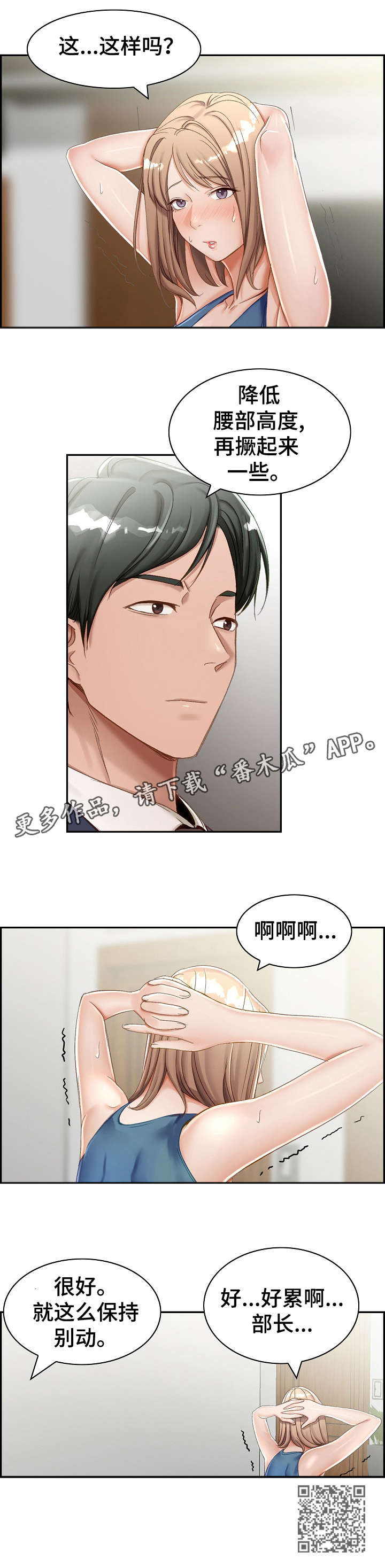 第4章：好累6
