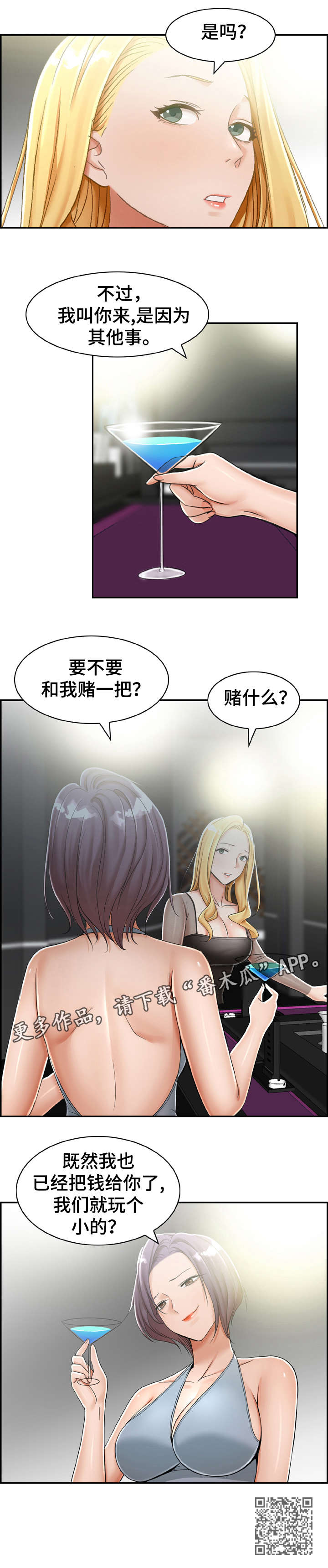 第16章：赌一把7