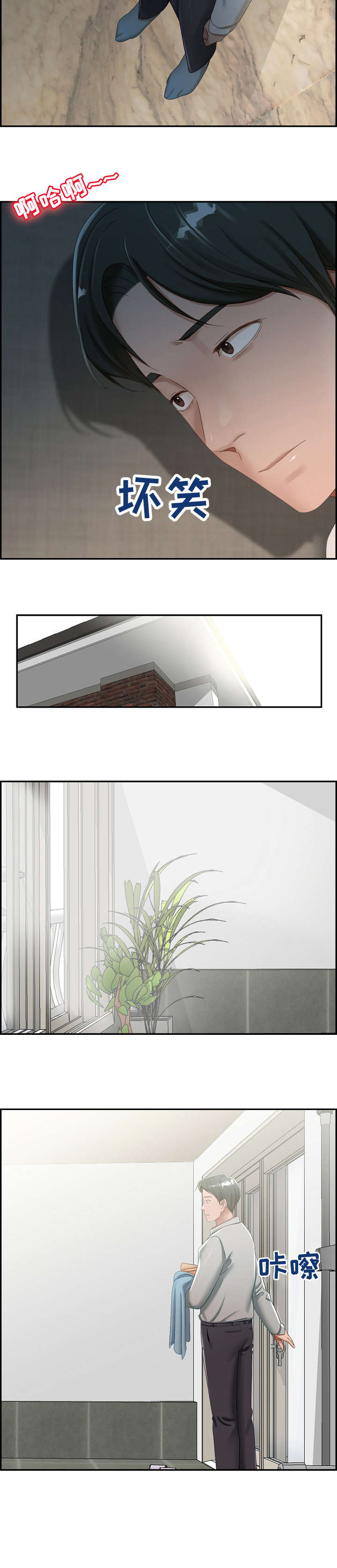 第3章：偷听7