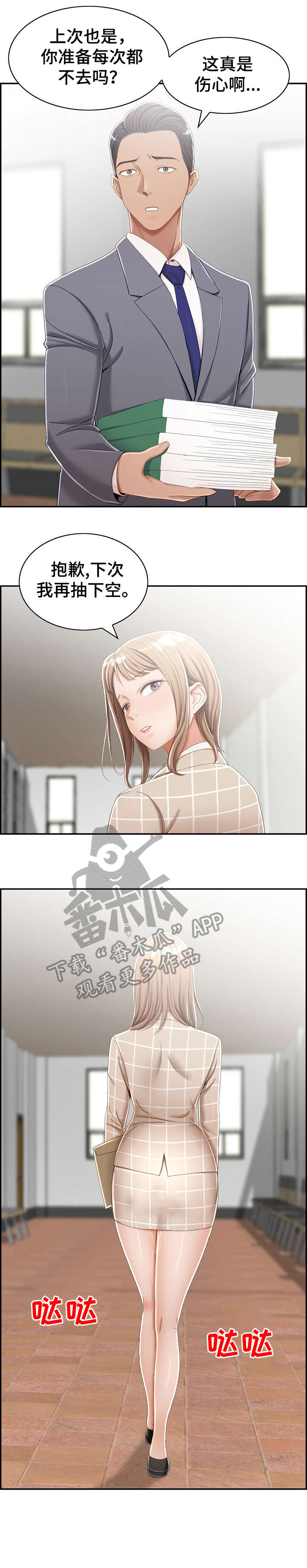 第5章：尽兴8