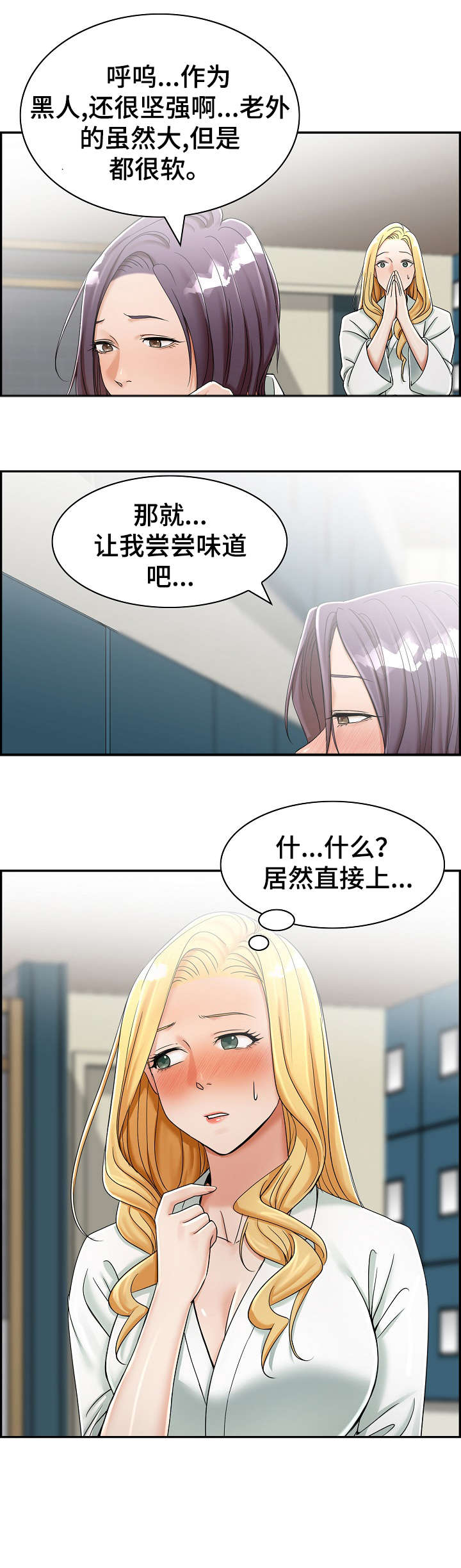 第11章：美容院5