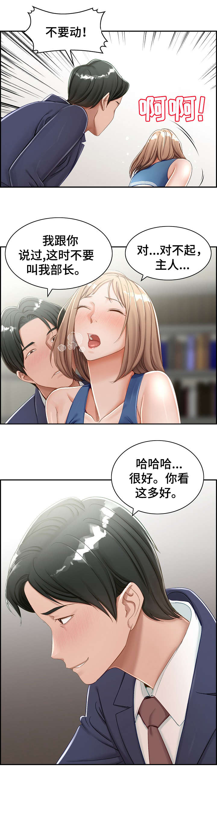 第5章：尽兴1