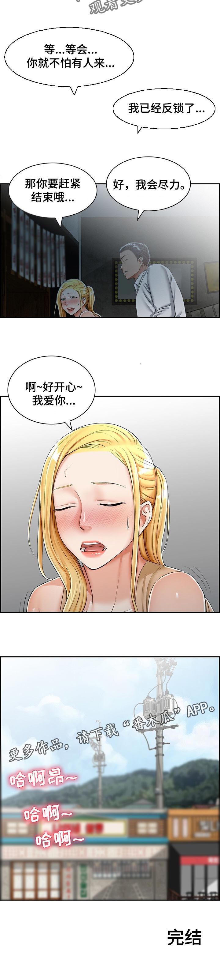 第43章：得到了你【完结】7