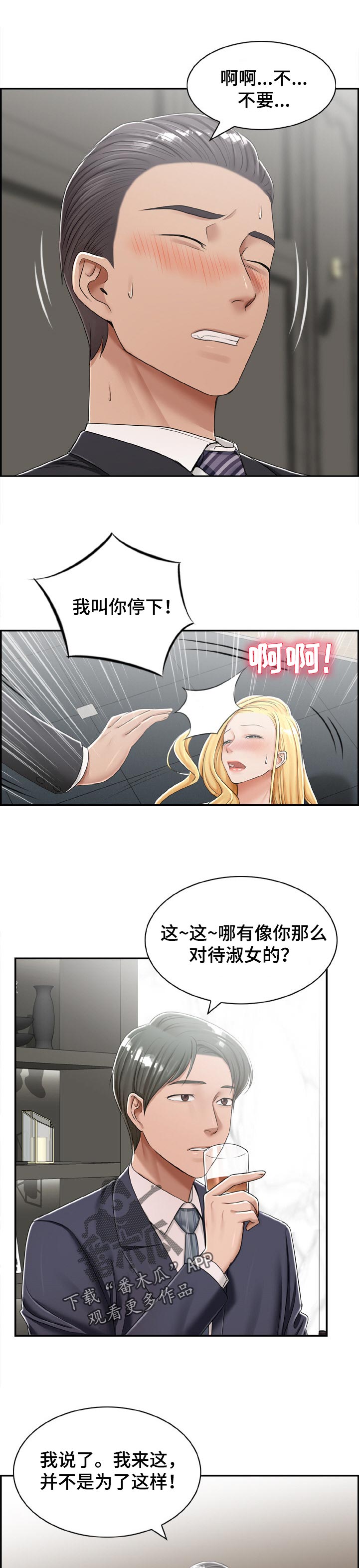 第38章：自愿的5