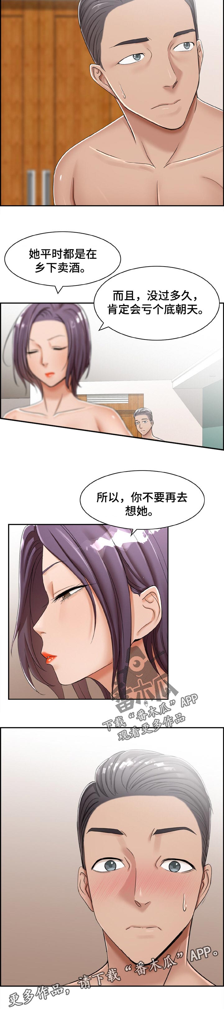 第25章：厌倦期5