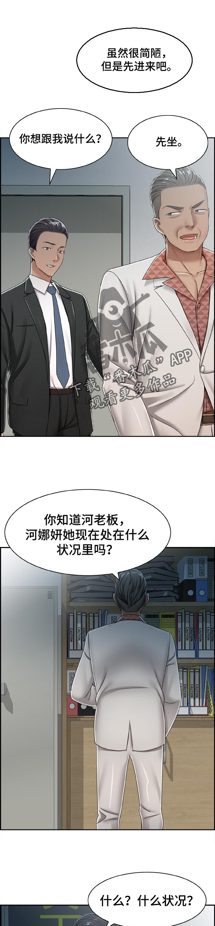 第36章：决定0