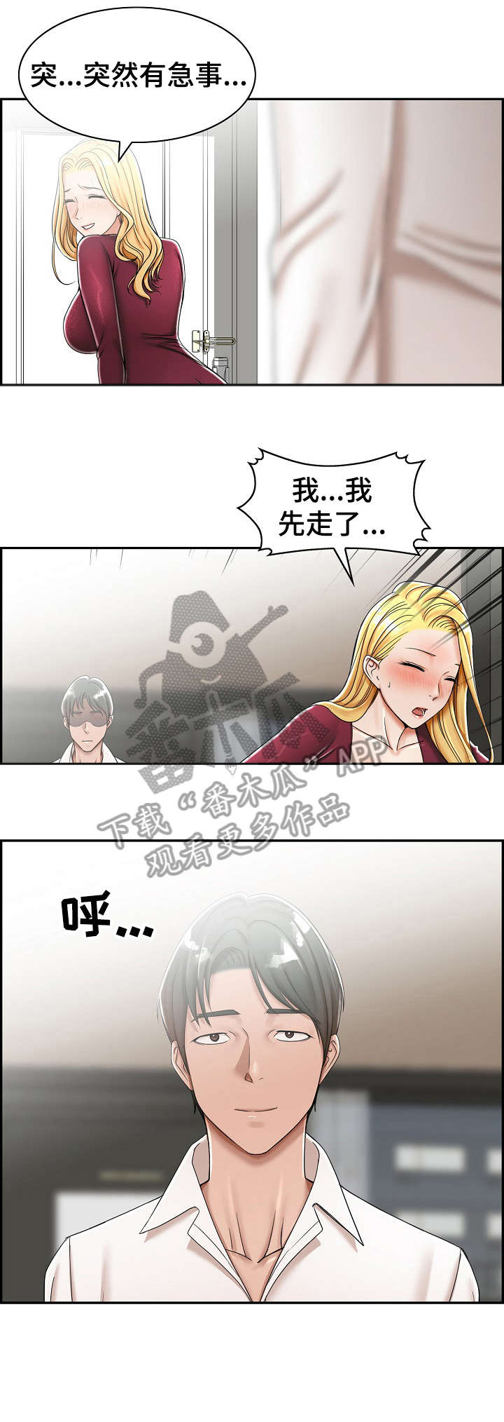 第8章：先走6