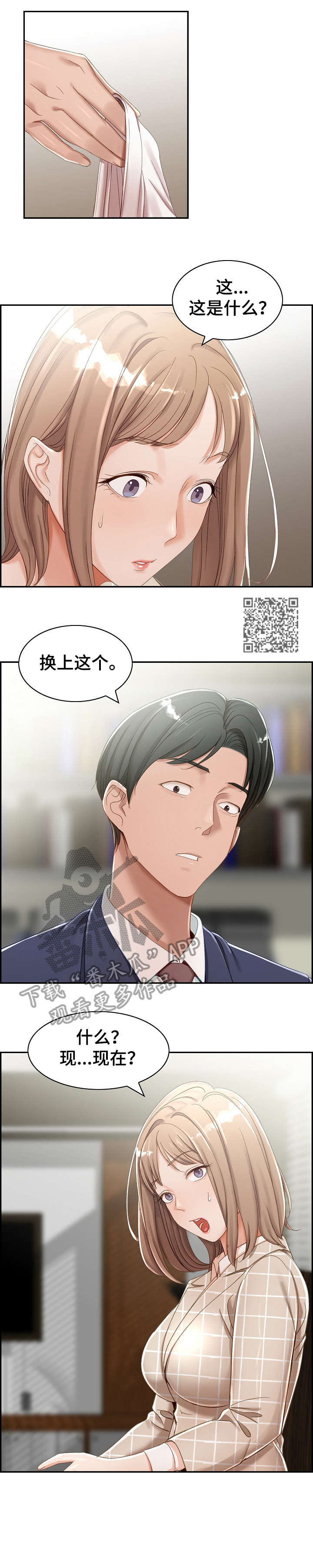 第4章：好累3