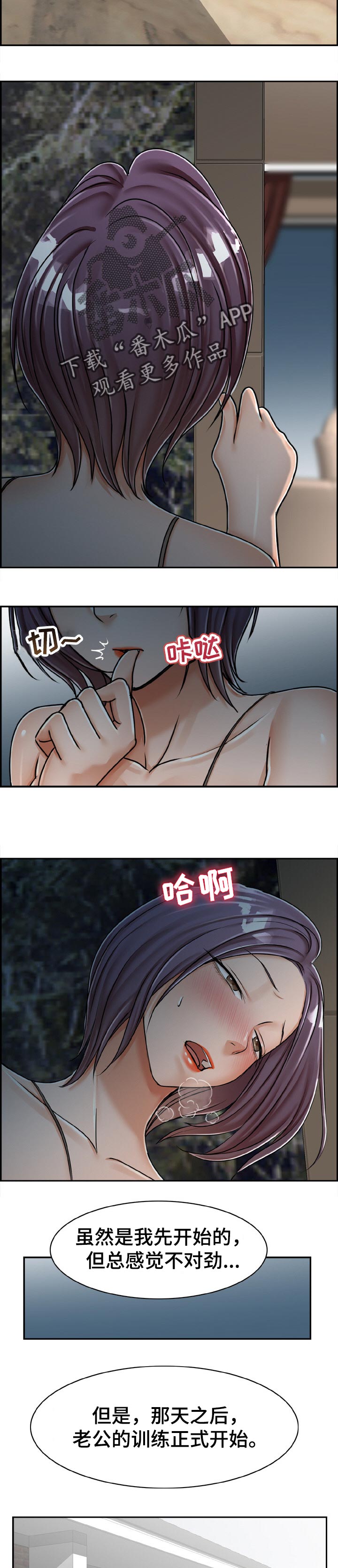 第28章：迫不及待1