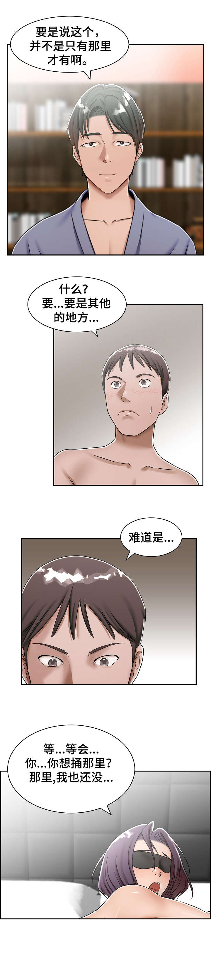 第14章：帮你1