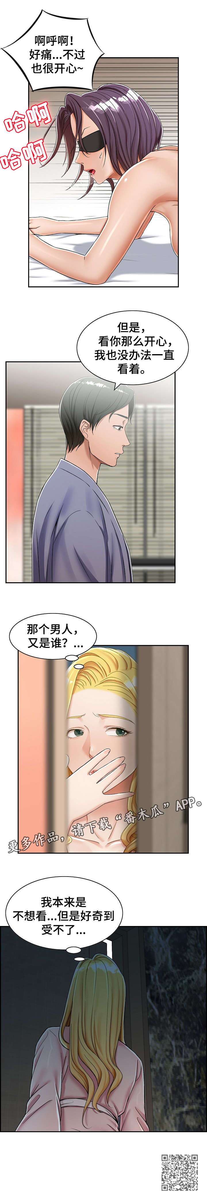 第14章：帮你3