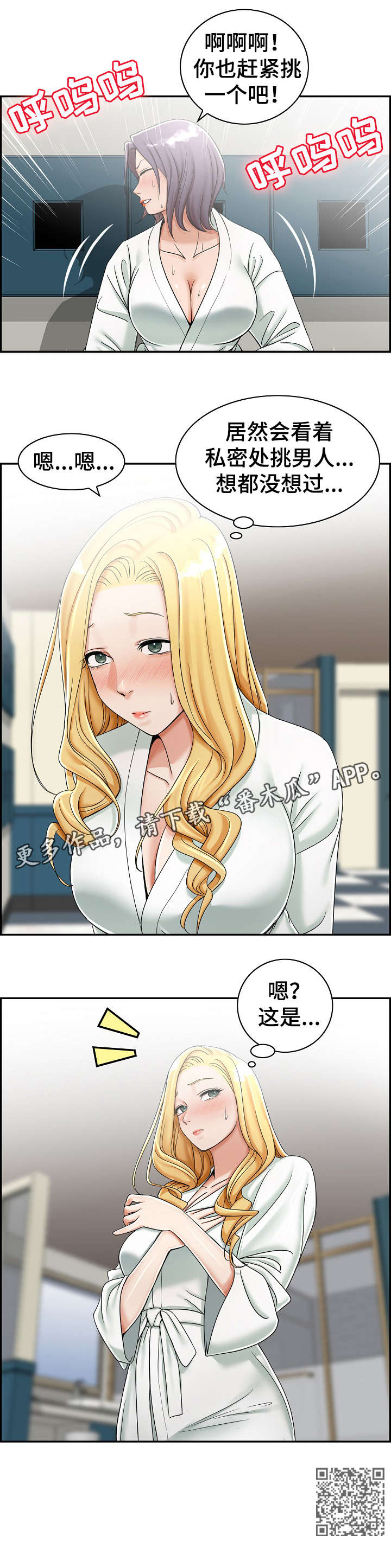 第11章：美容院7