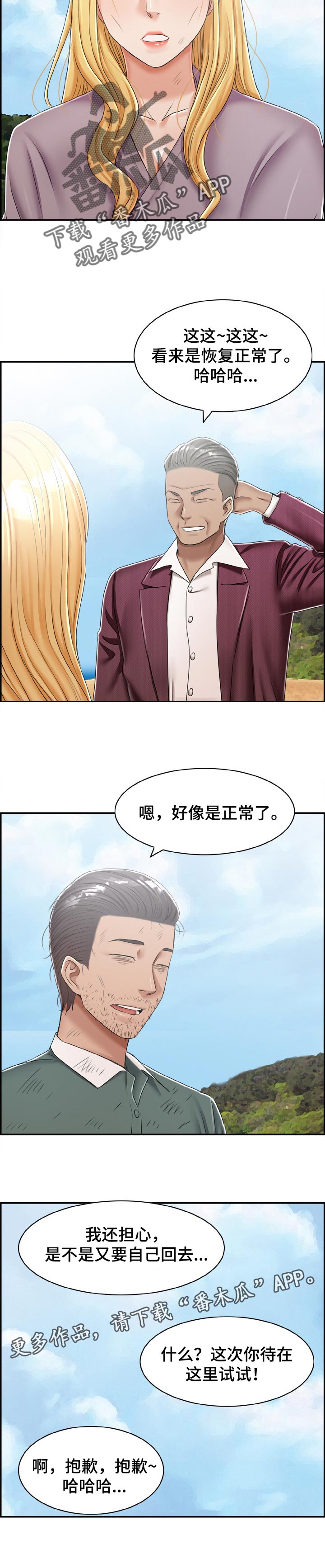 第42章：清醒7