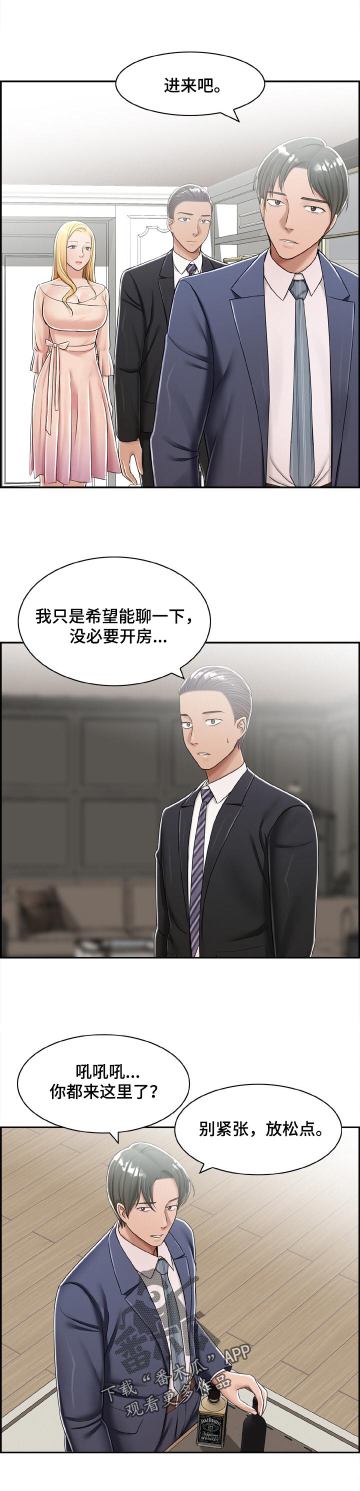 第38章：自愿的2