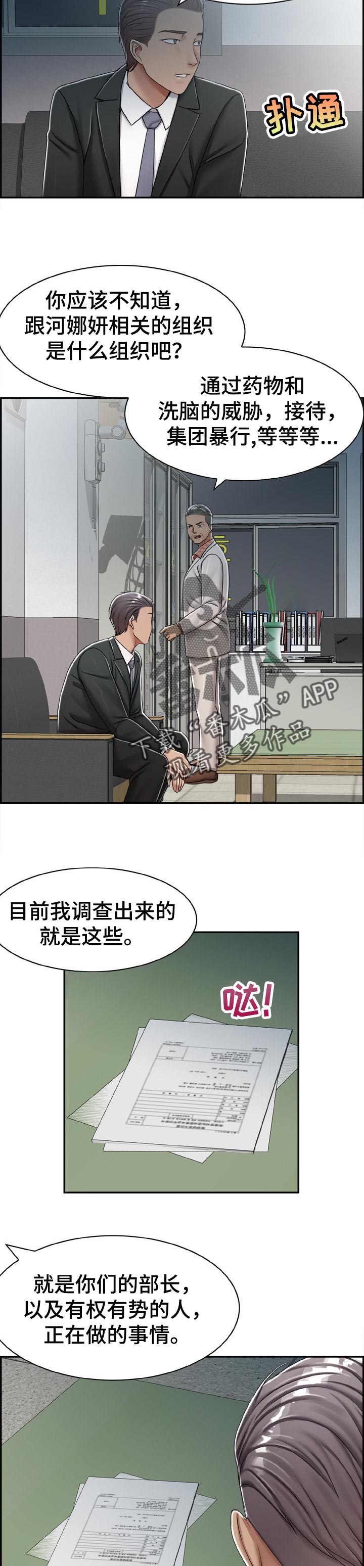 第36章：决定1