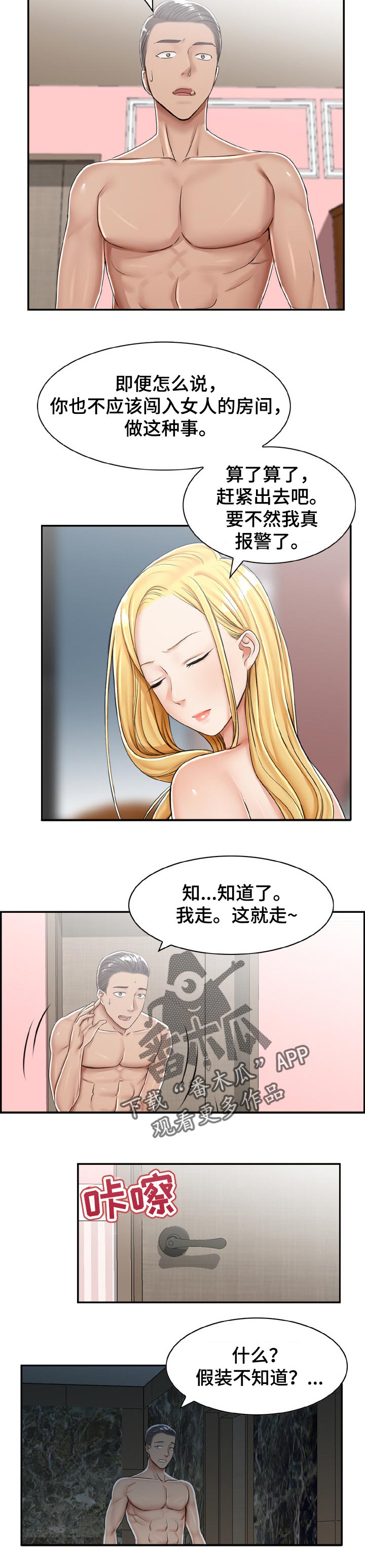 第30章：报警3