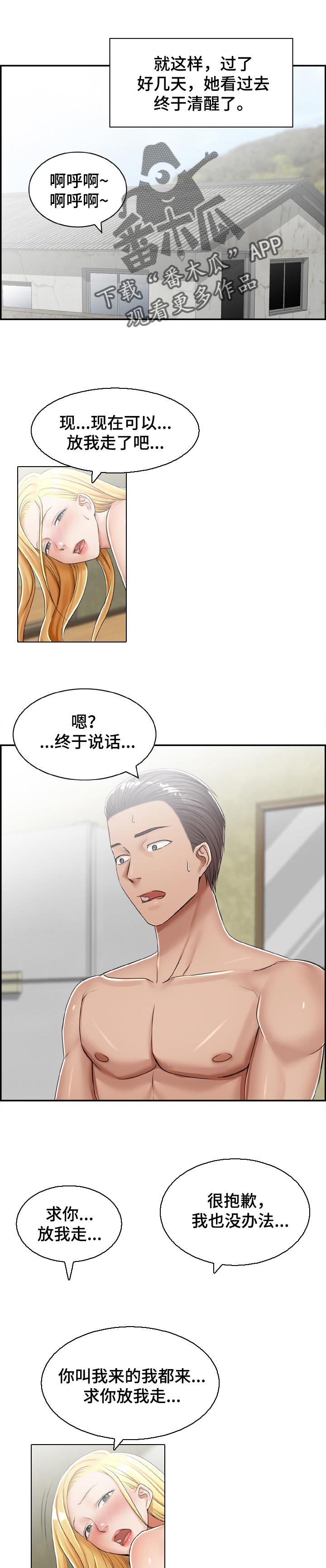 第42章：清醒0