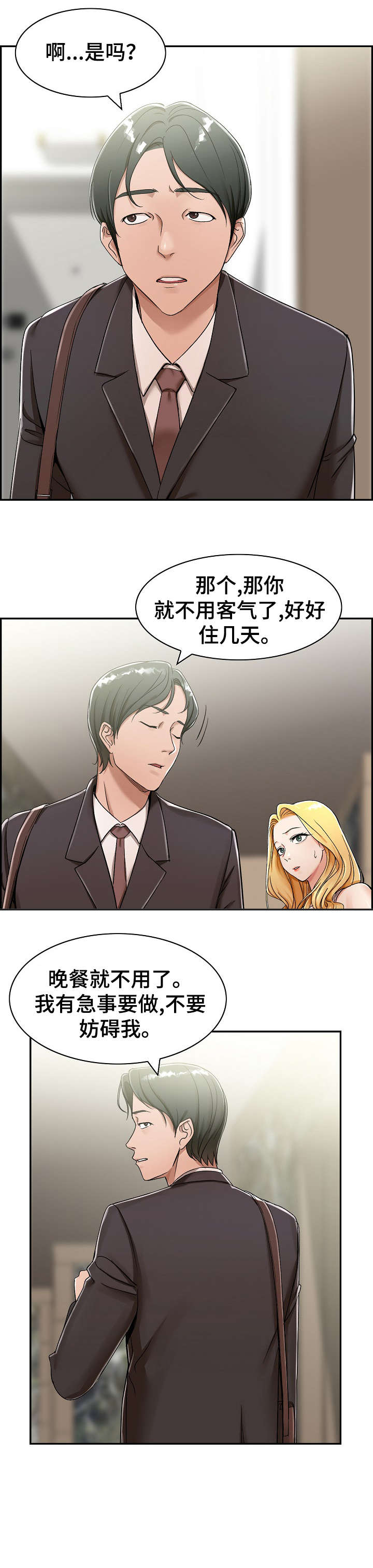 第1章：计划7