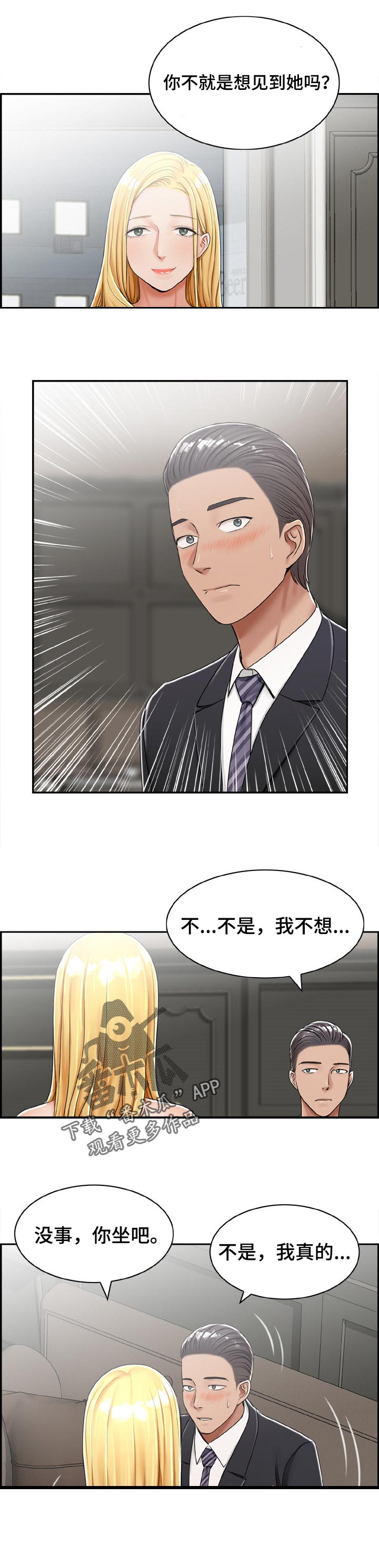 第38章：自愿的3