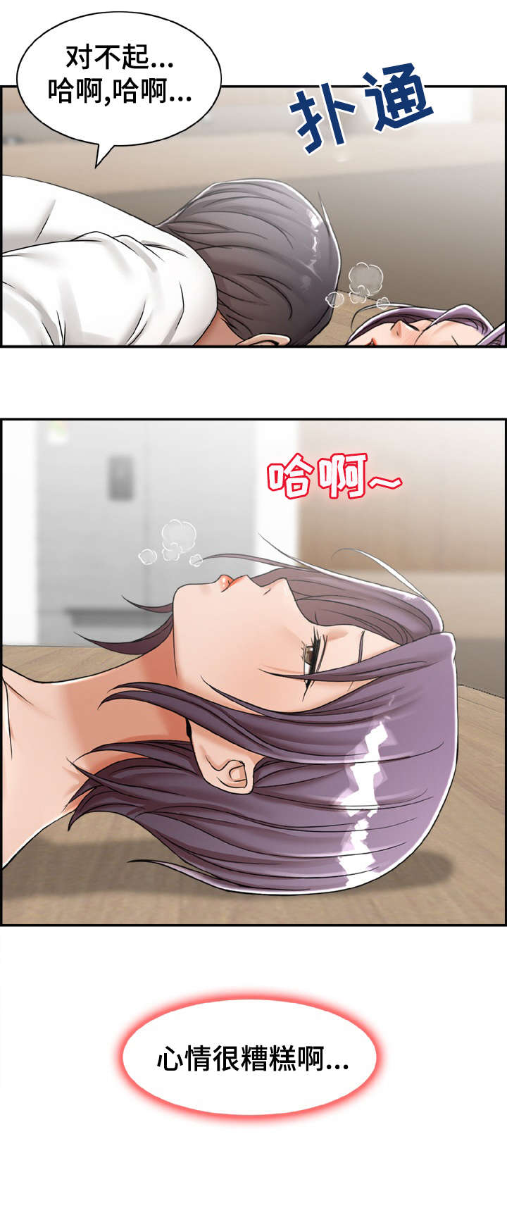 第21章：打听5