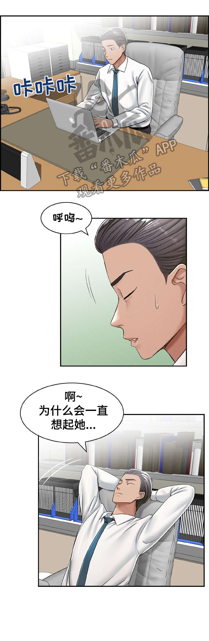 第21章：打听6
