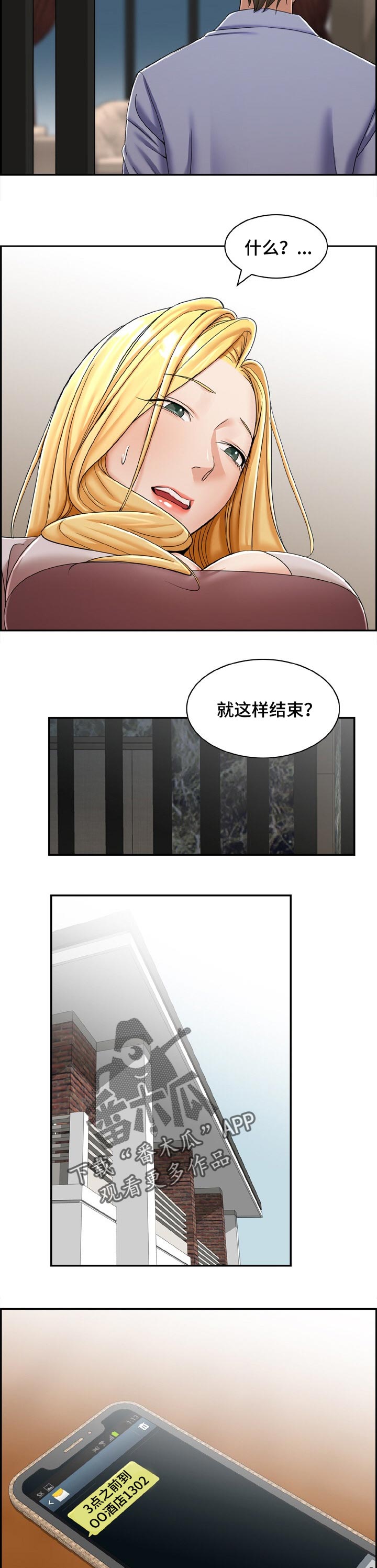 第23章：询问4
