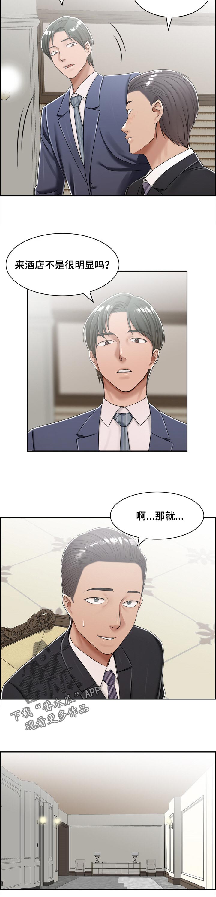 第38章：自愿的1