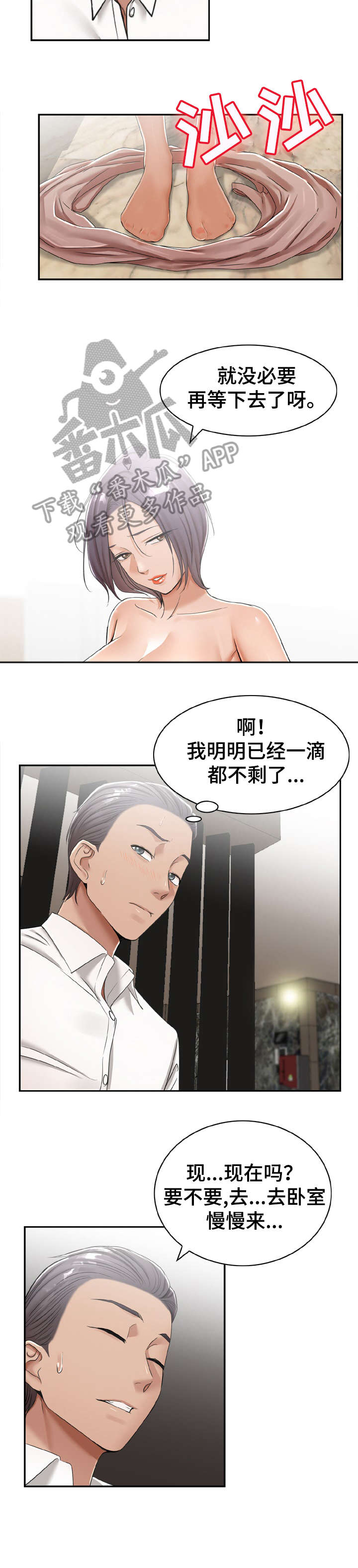 第20章：别抗拒9