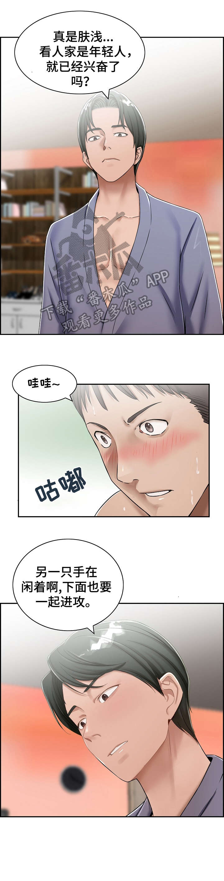 第13章：三人7
