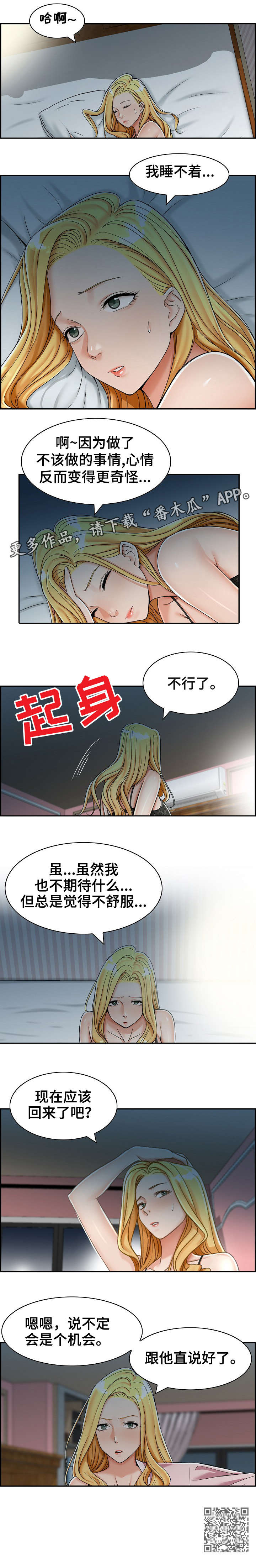 第9章：辗转7