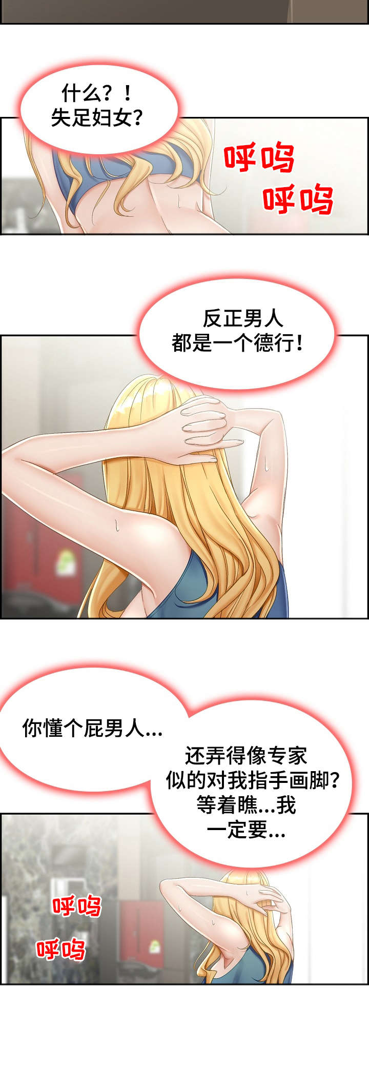 第3章：偷听1