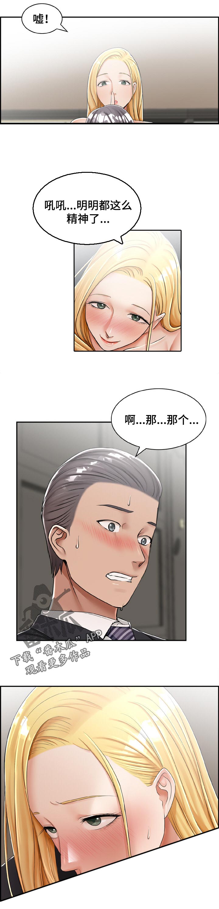 第38章：自愿的4