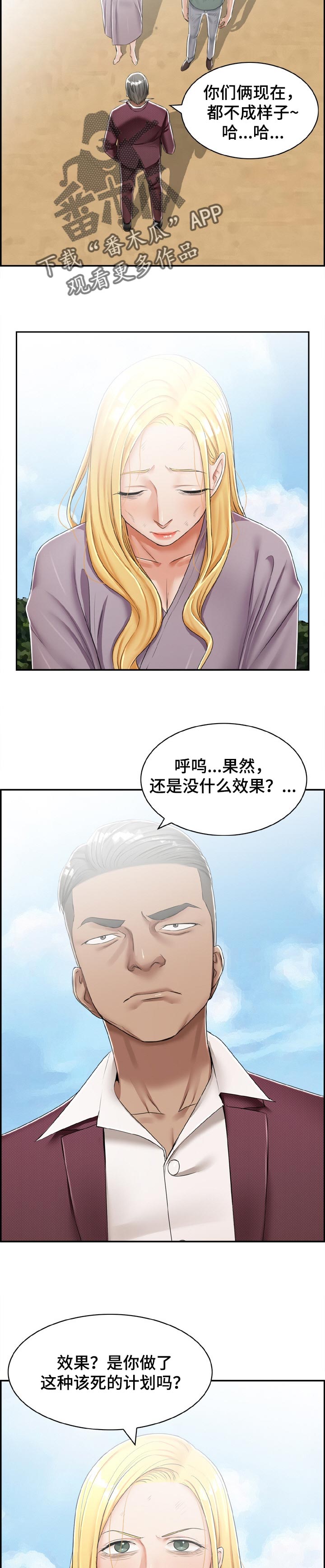 第42章：清醒6