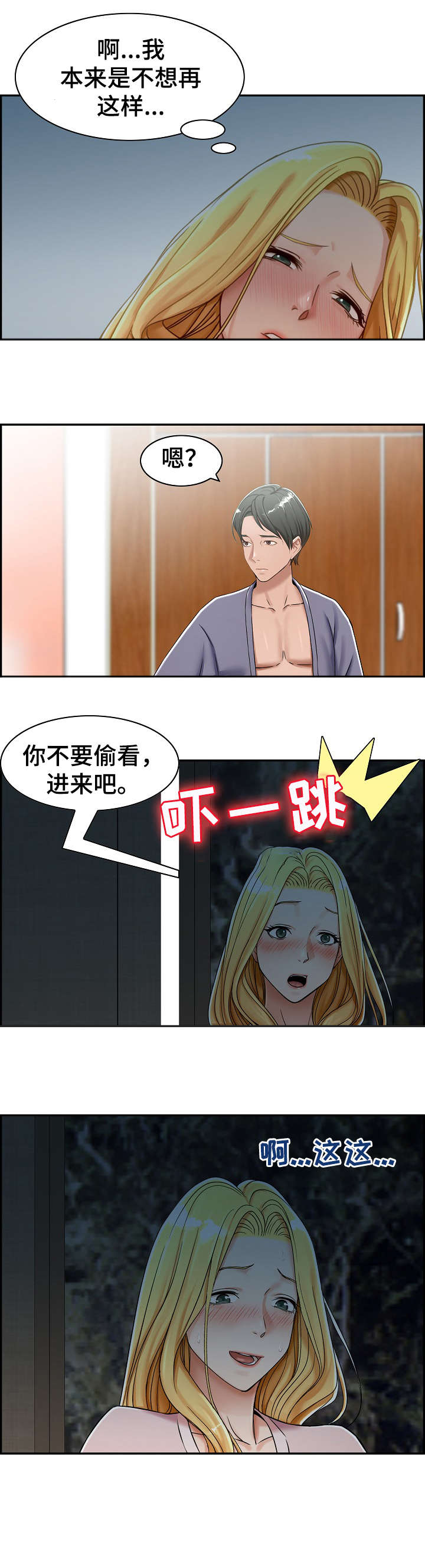 第14章：帮你5
