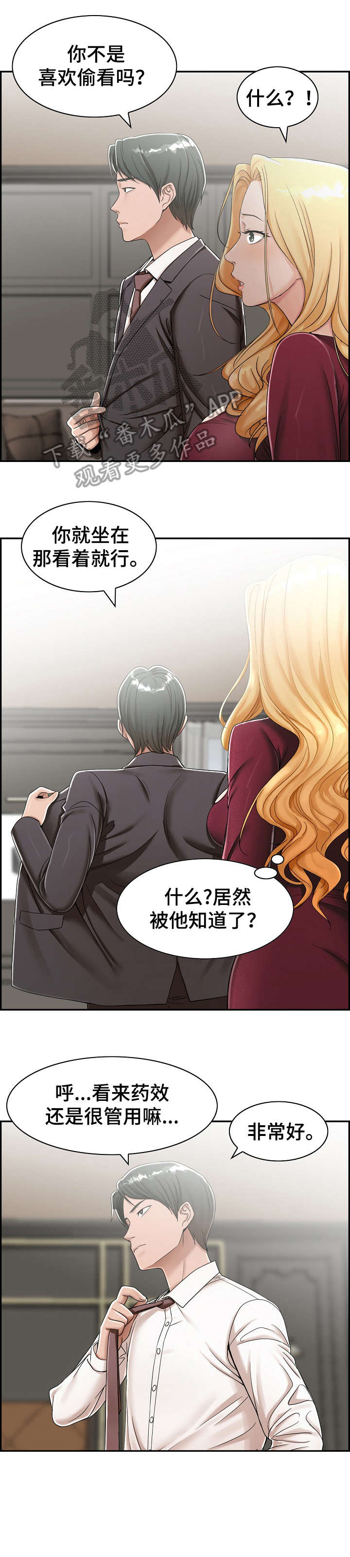 第7章：酒店6