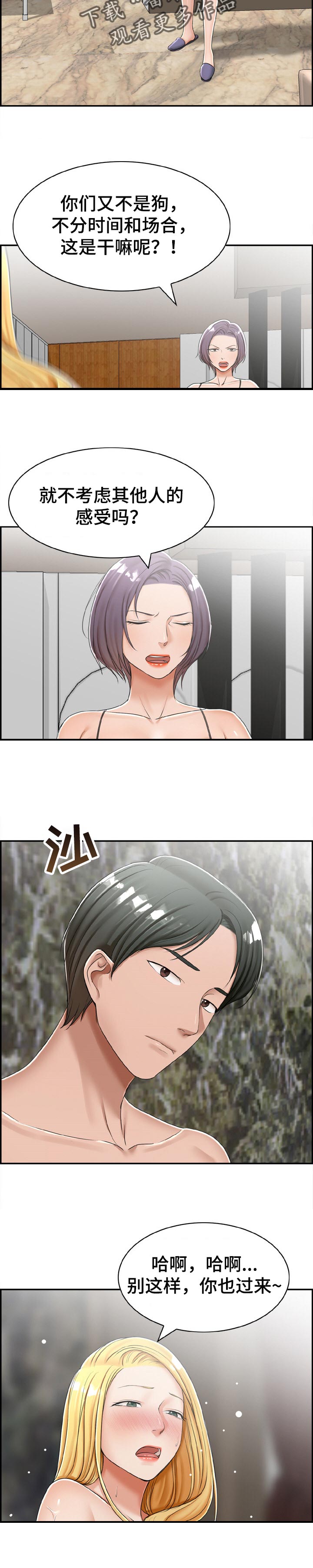 第37章：见面1