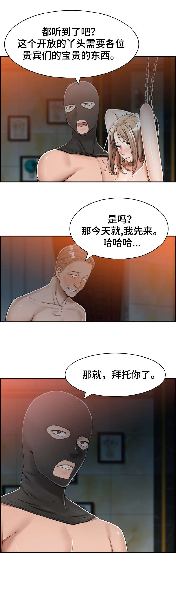 第16章：赌一把5