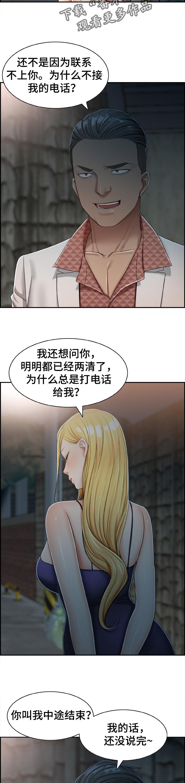 第33章：不要管我4