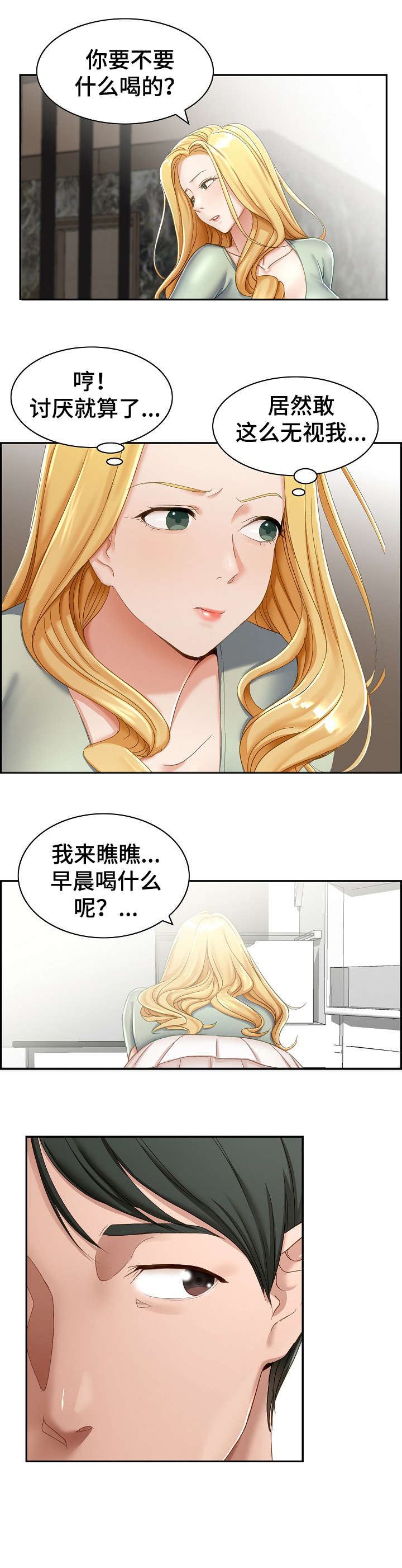 第2章：趁早3