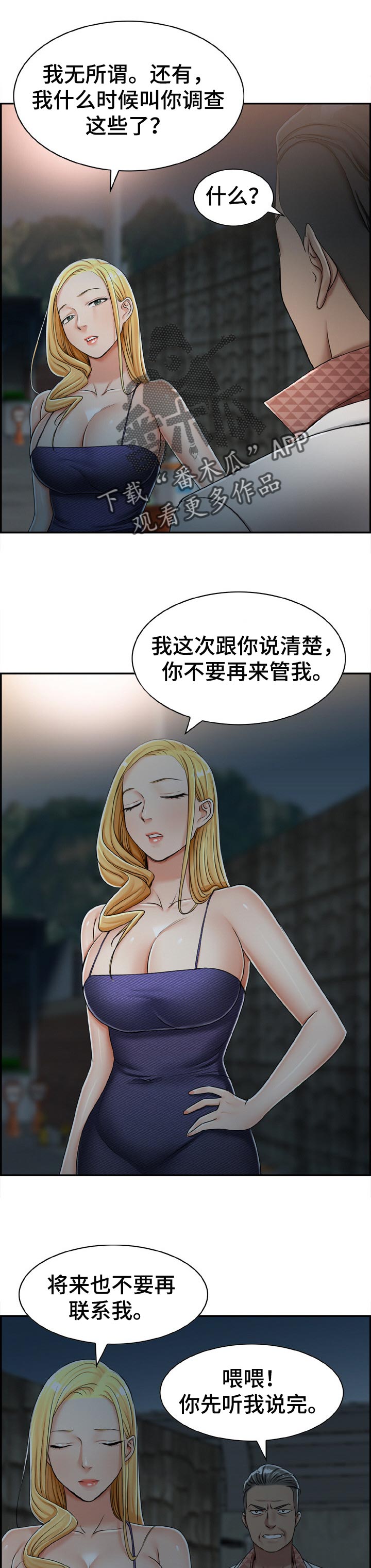 第33章：不要管我6