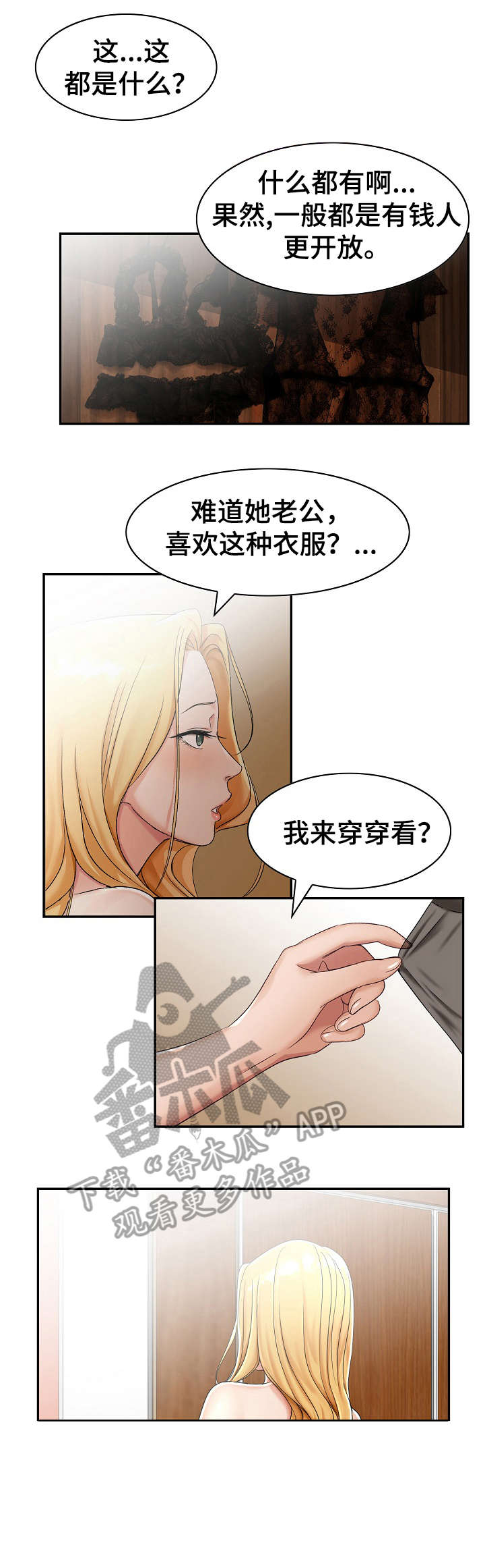 第6章：奇怪6