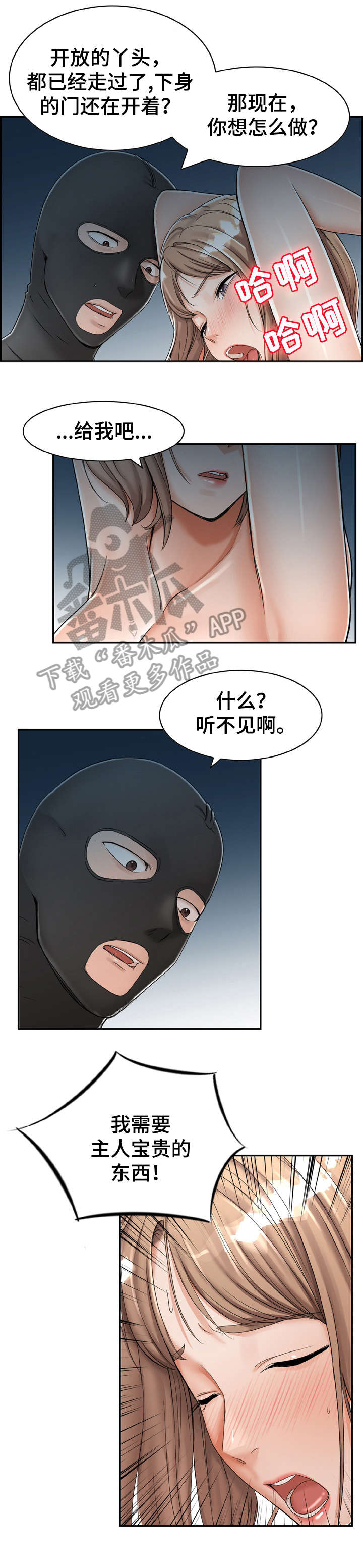 第16章：赌一把4