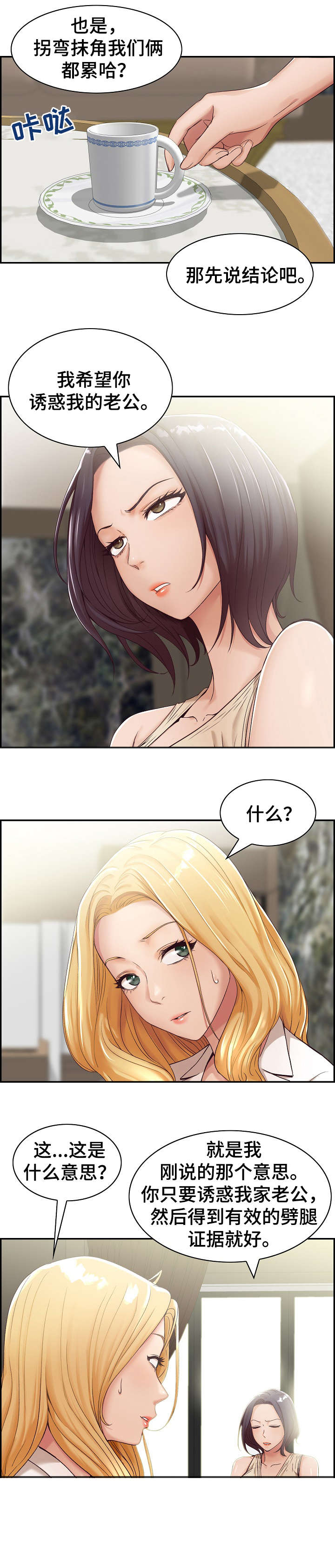 第1章：计划2