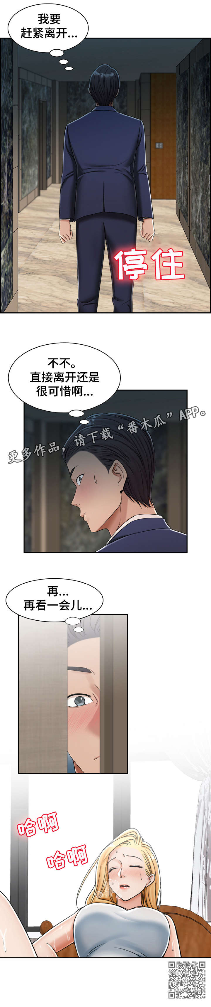 第17章：可惜8