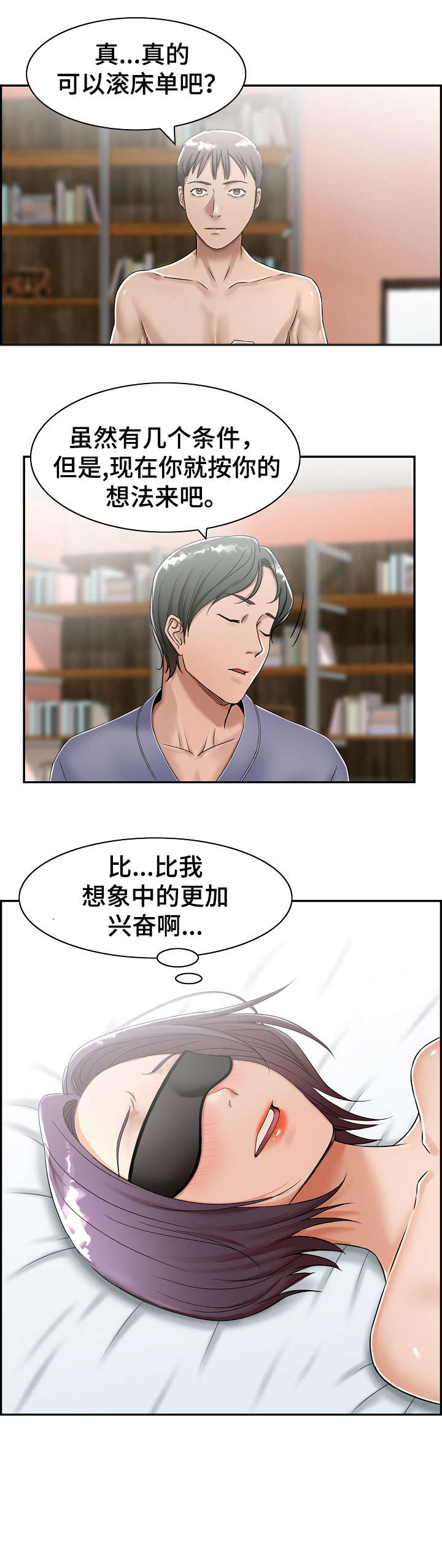 第13章：三人6
