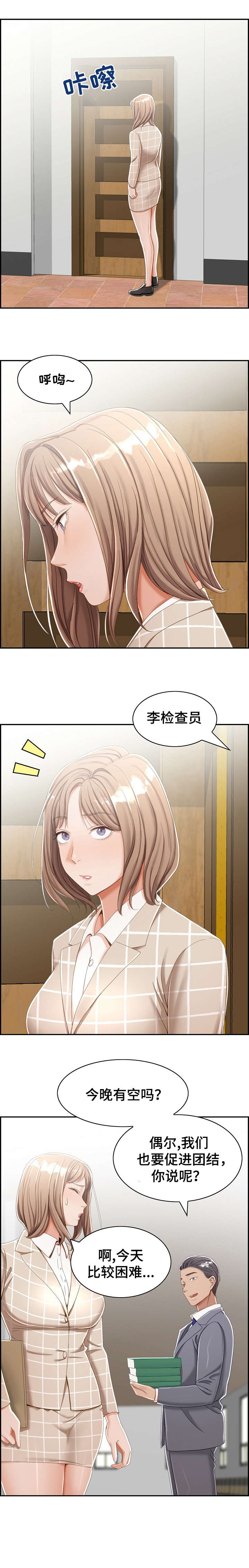 第5章：尽兴7