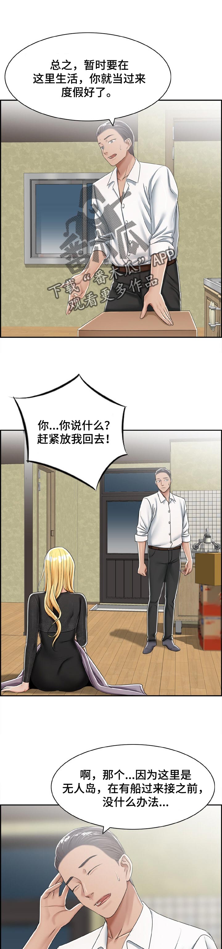 第41章：本能和欲望0