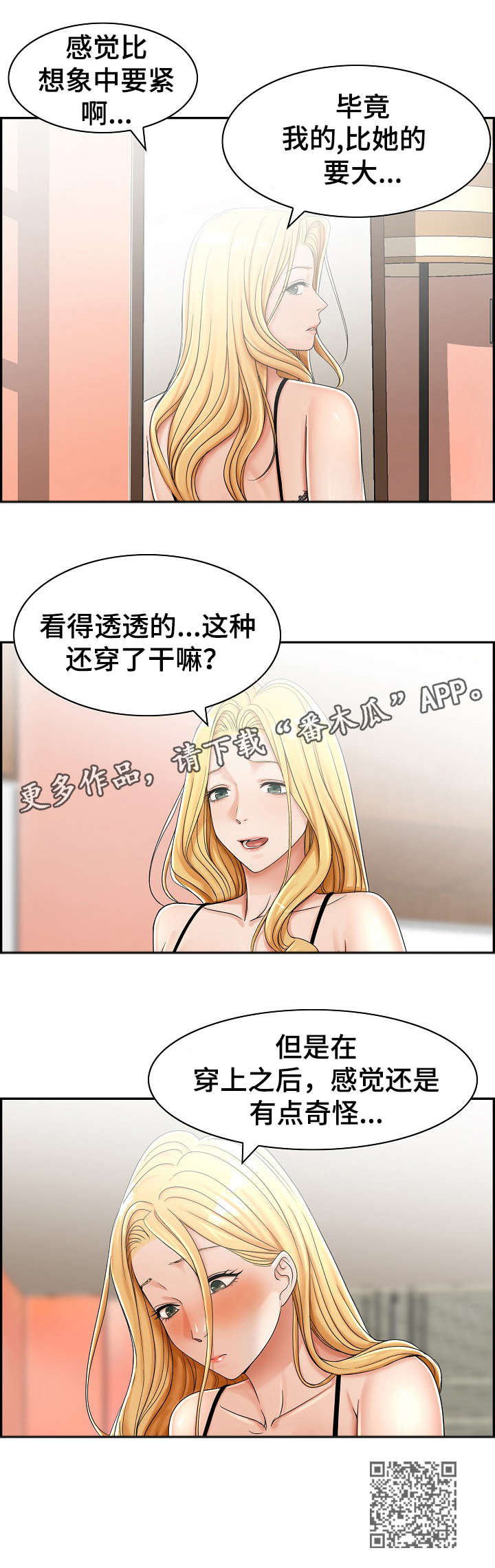 第6章：奇怪7